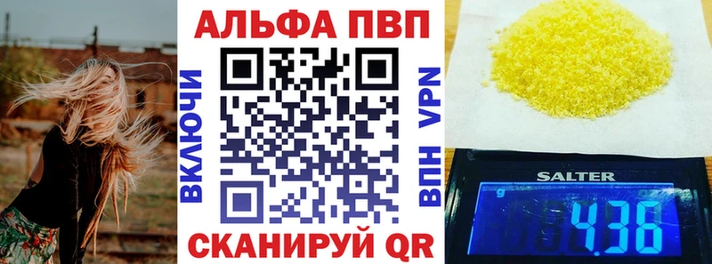 A-PVP VHQ  купить наркотики сайты  Химки 
